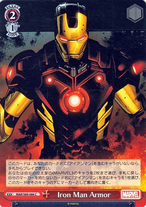 箔押し 上位賞 PR】Iron Man Armor ヴァイスシュヴァルツ